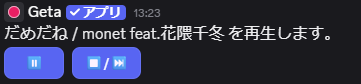 再生